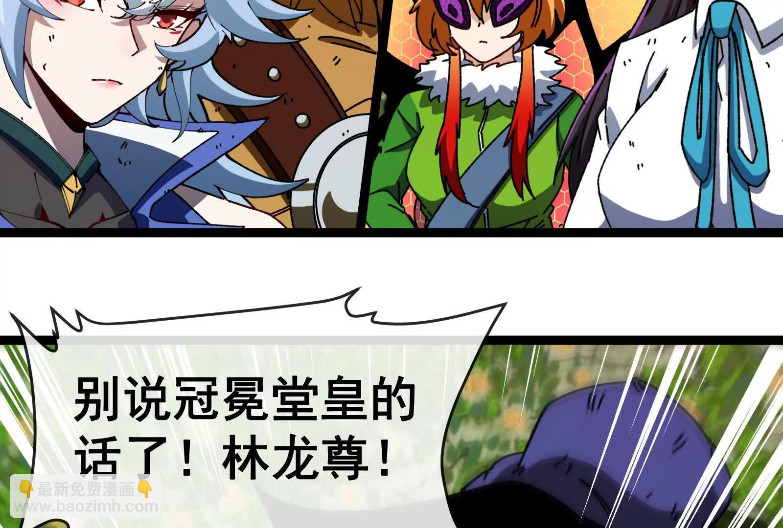 我是怪獸大主宰 - 第100話  挖掘未來(3/4) - 5