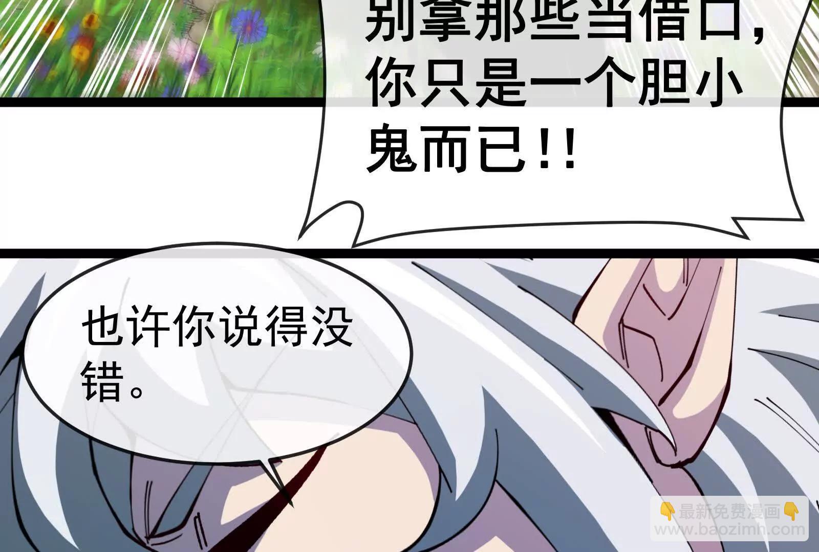 我是怪獸大主宰 - 第100話  挖掘未來(3/4) - 8