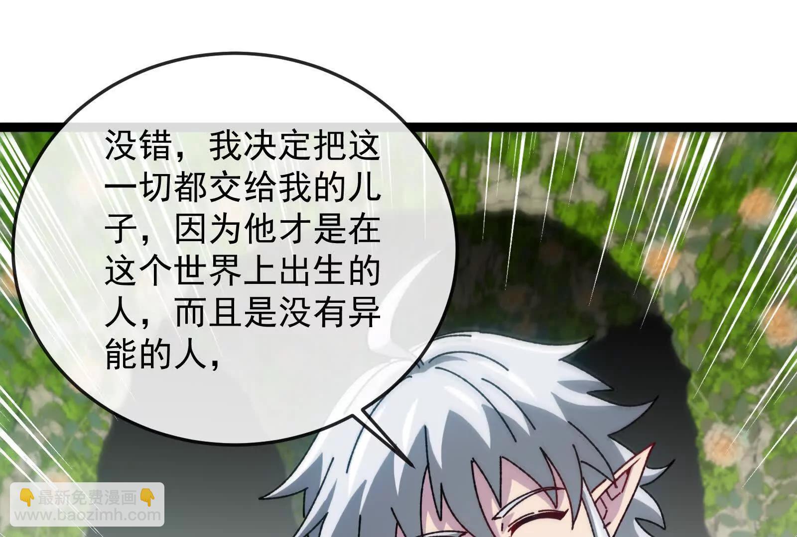 我是怪獸大主宰 - 第100話  挖掘未來(3/4) - 8