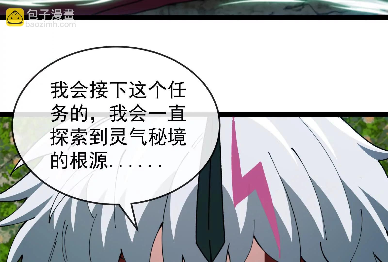 我是怪獸大主宰 - 第100話  挖掘未來(4/4) - 5