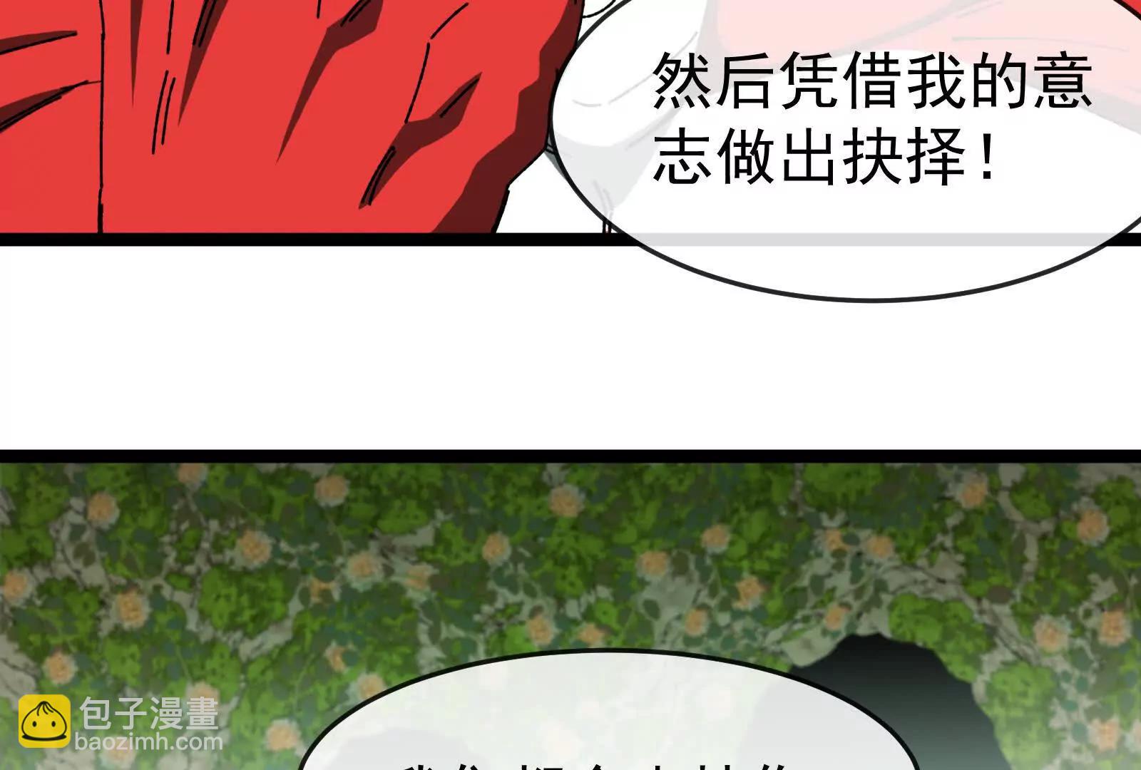 我是怪獸大主宰 - 第100話  挖掘未來(4/4) - 1