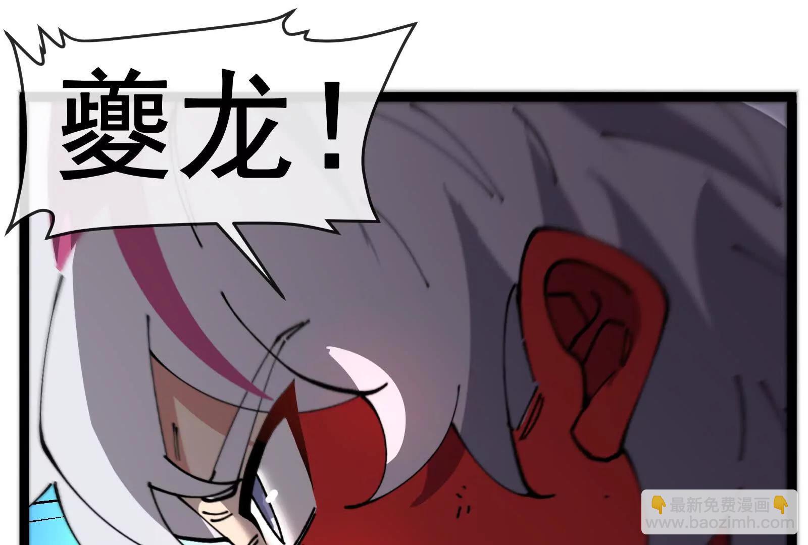 我是怪獸大主宰 - 第100話  挖掘未來(4/4) - 4