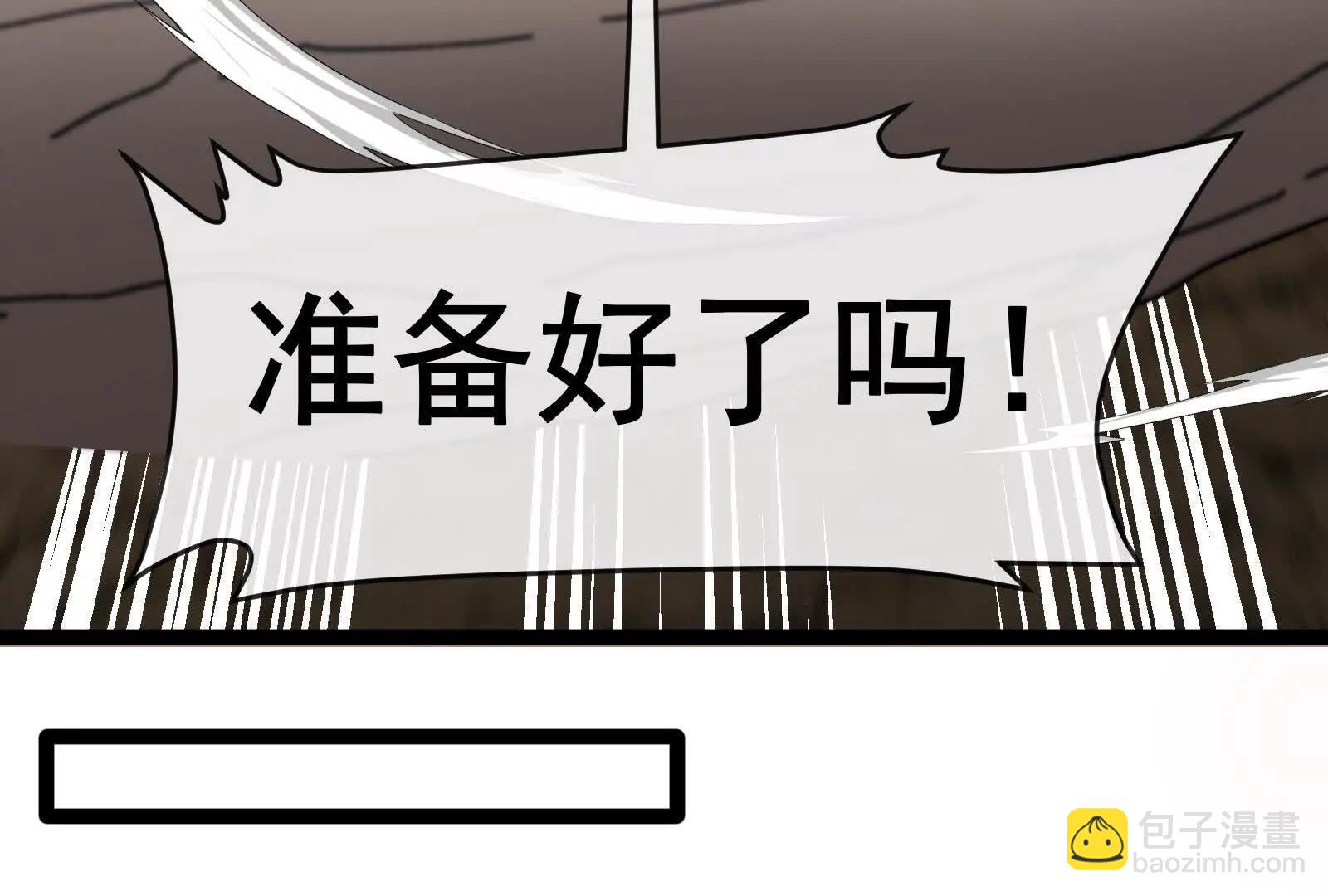 我是怪獸大主宰 - 第100話  挖掘未來(4/4) - 6