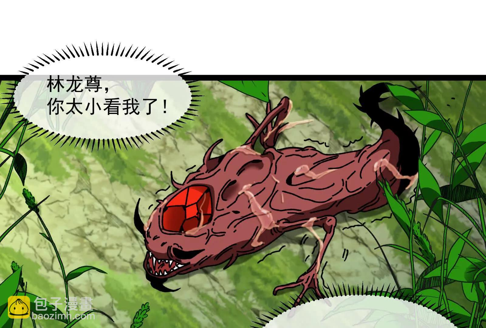 我是怪獸大主宰 - 第100話  挖掘未來(4/4) - 4