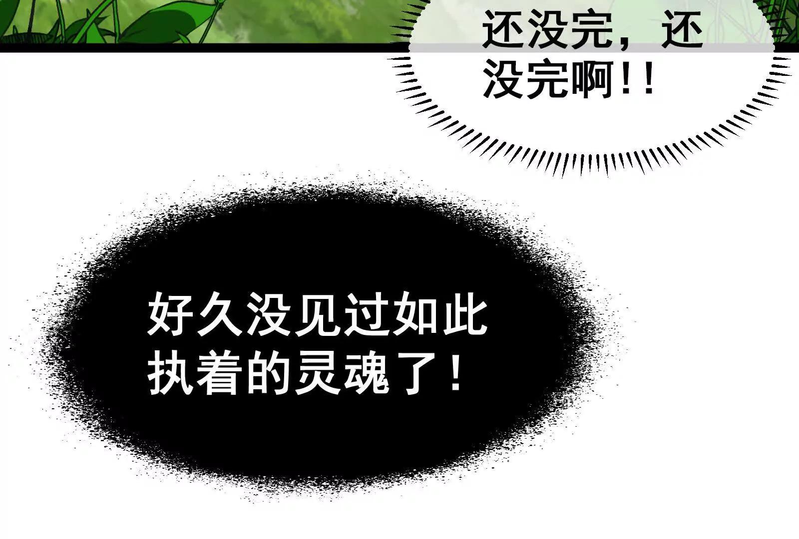 我是怪獸大主宰 - 第100話  挖掘未來(4/4) - 5