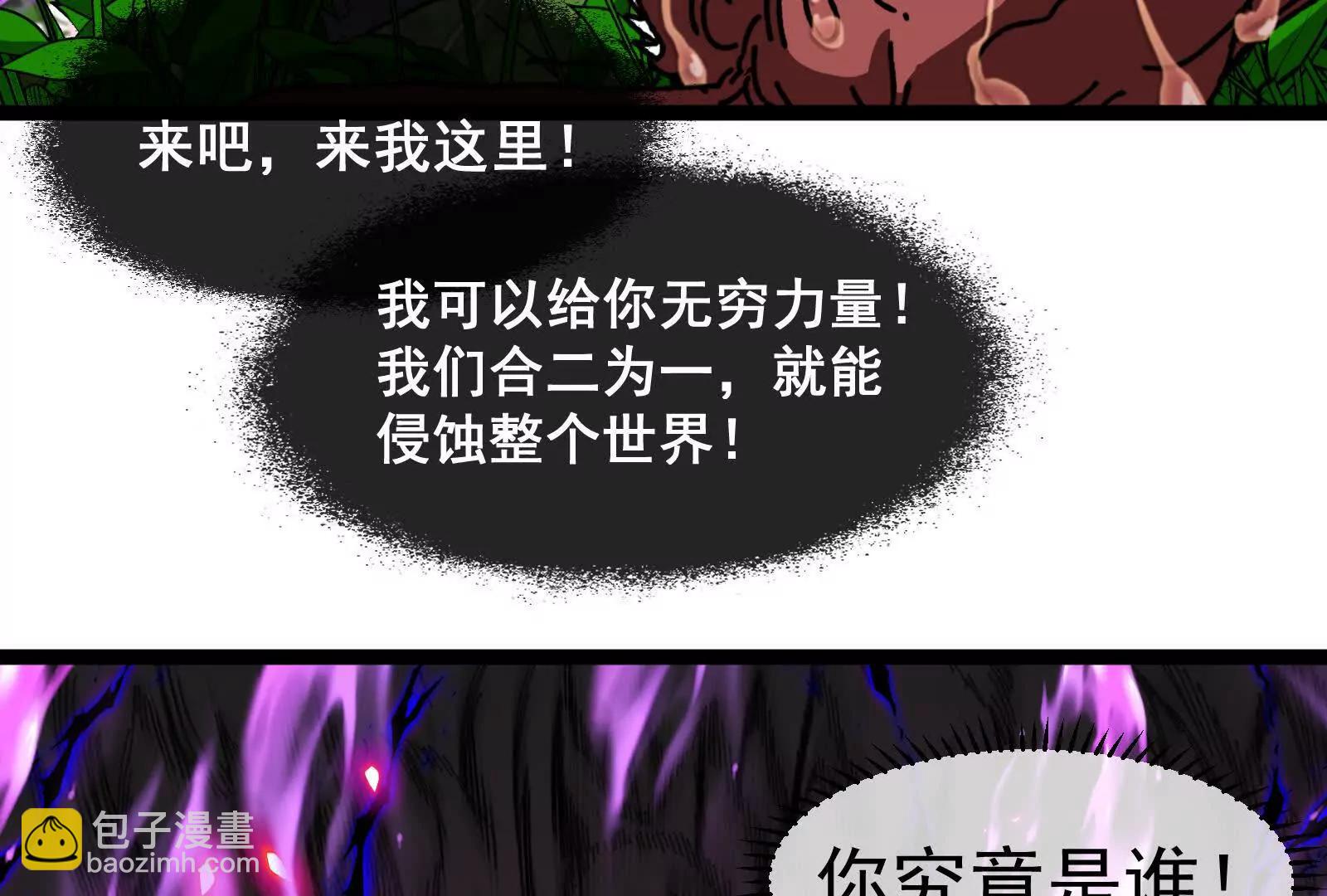 我是怪獸大主宰 - 第100話  挖掘未來(4/4) - 1