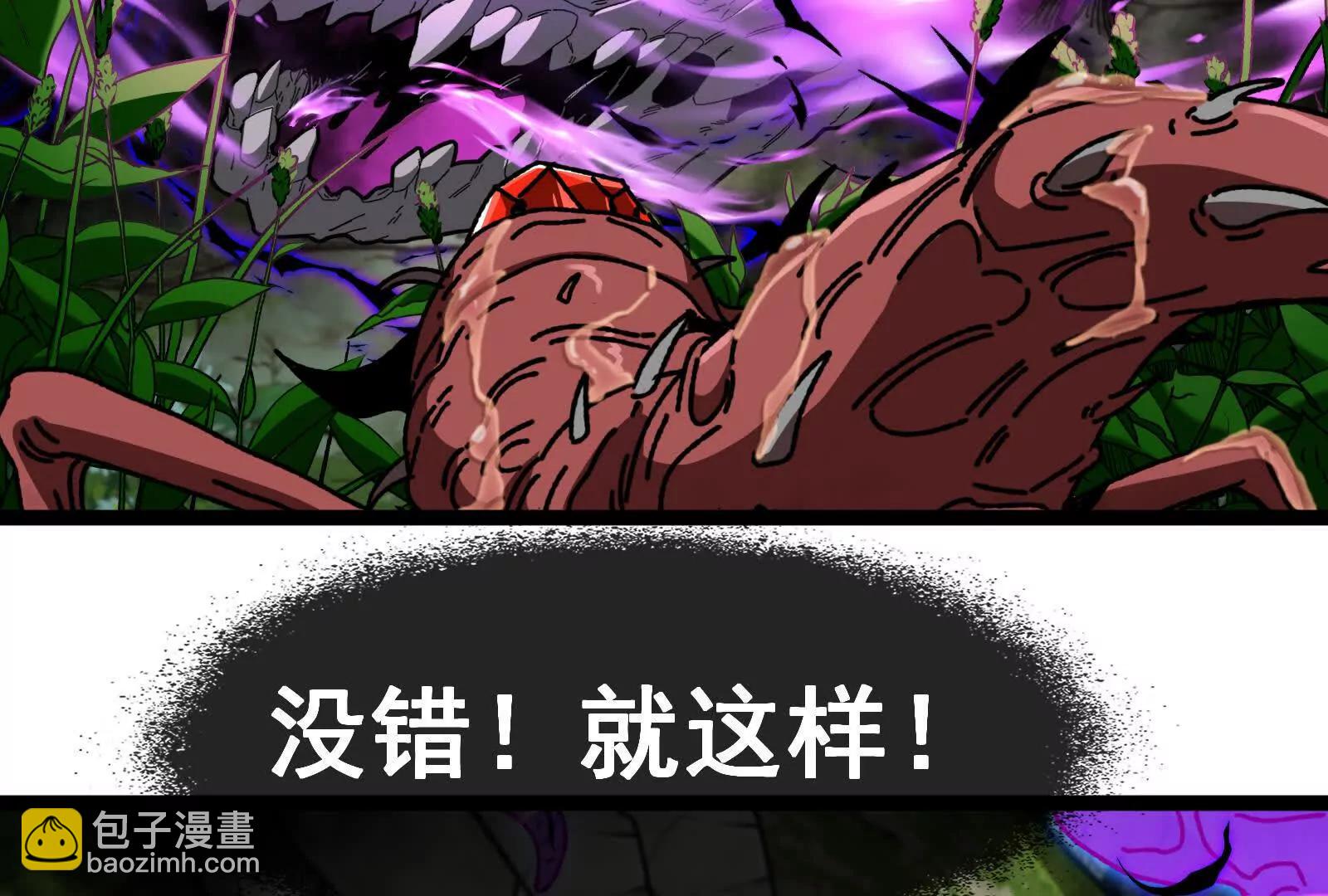 我是怪獸大主宰 - 第100話  挖掘未來(4/4) - 4