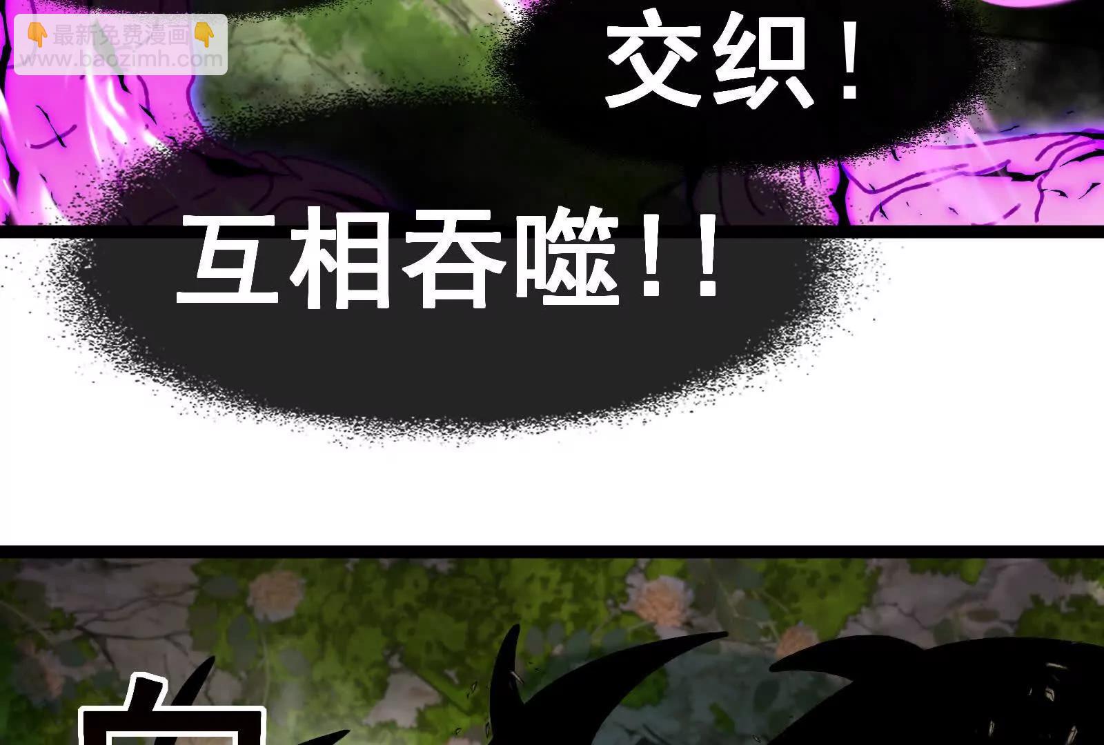 我是怪獸大主宰 - 第100話  挖掘未來(4/4) - 6