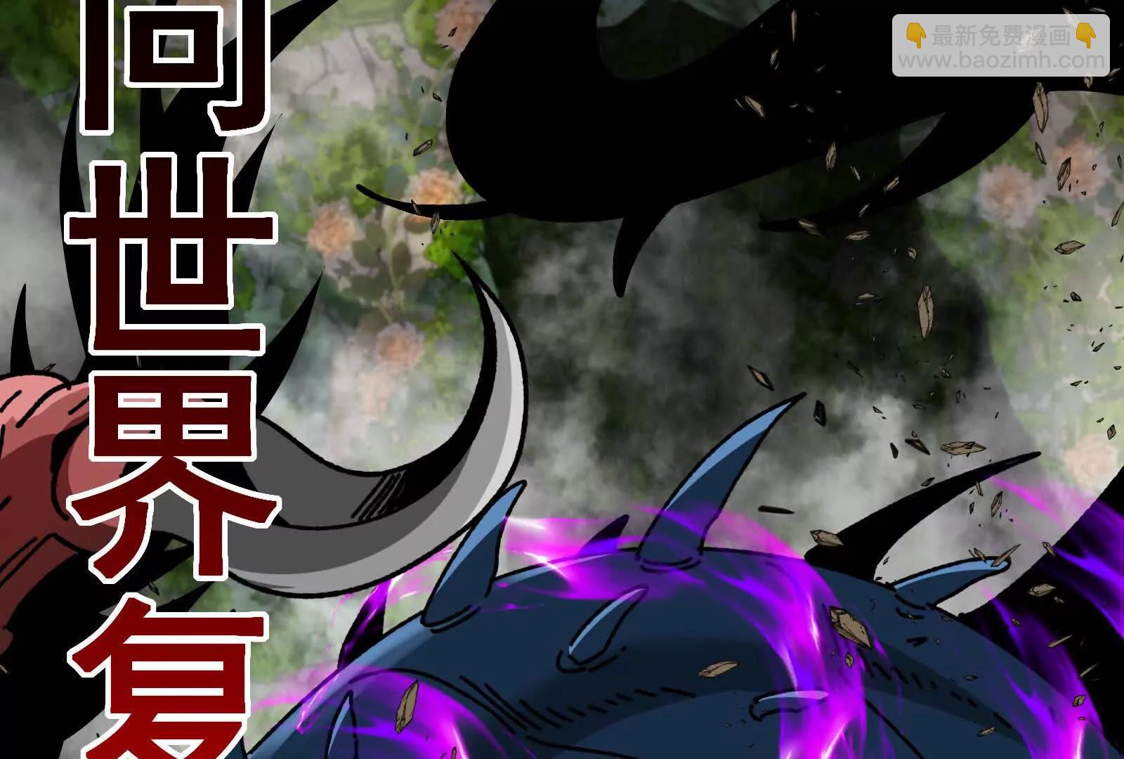 我是怪獸大主宰 - 第100話  挖掘未來(4/4) - 1