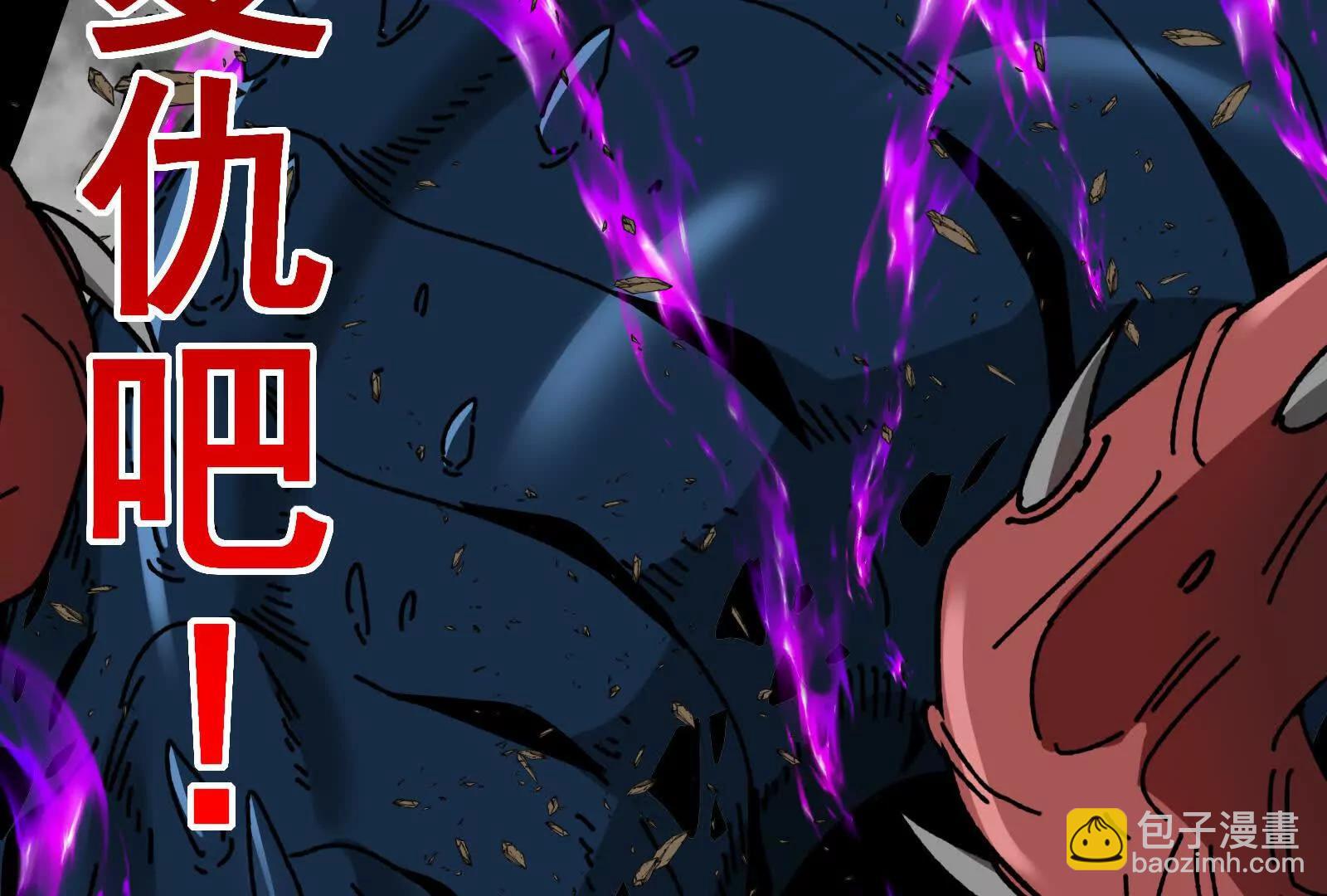 我是怪獸大主宰 - 第100話  挖掘未來(4/4) - 2