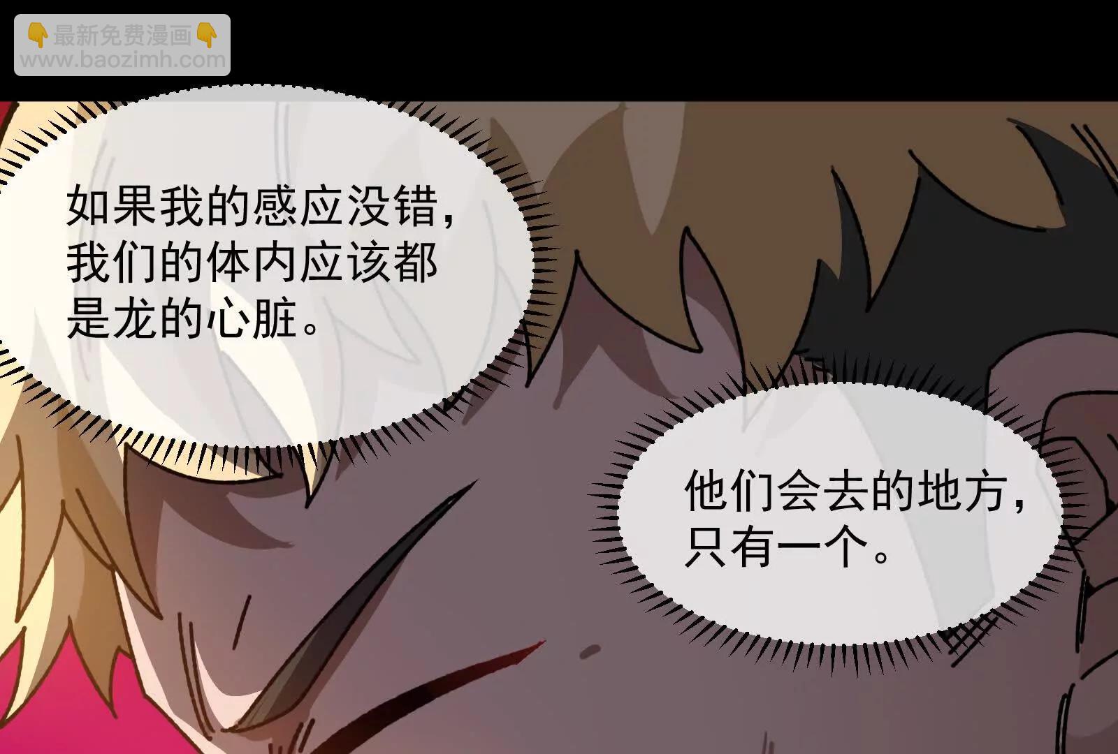 我是怪獸大主宰 - 第100話  挖掘未來(1/4) - 6