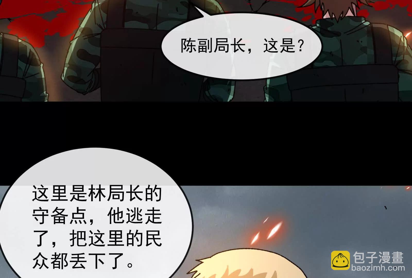 我是怪獸大主宰 - 第100話  挖掘未來(1/4) - 3