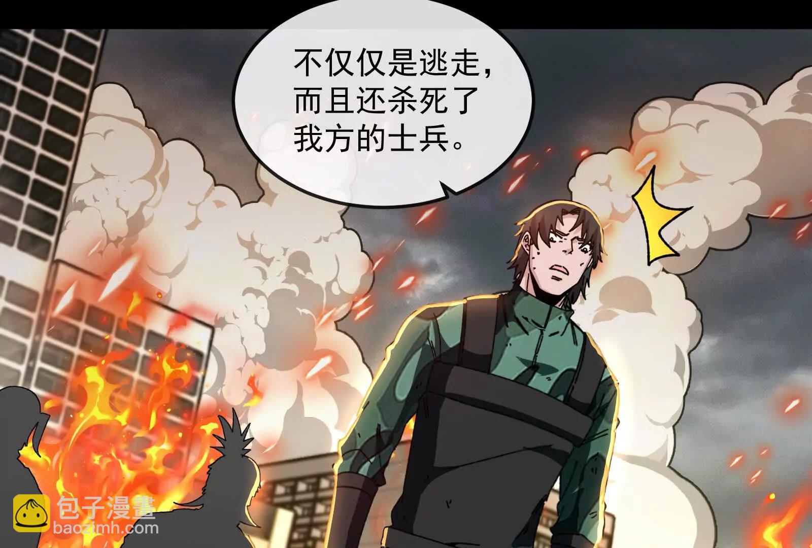 我是怪獸大主宰 - 第100話  挖掘未來(1/4) - 8