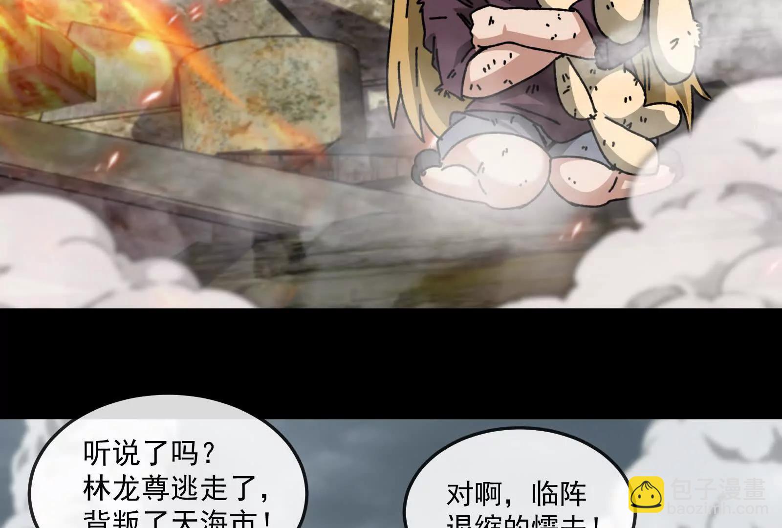 我是怪獸大主宰 - 第100話  挖掘未來(1/4) - 6
