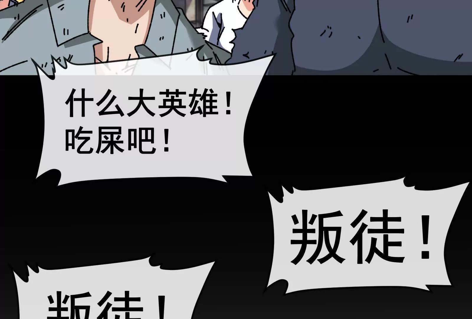 我是怪獸大主宰 - 第100話  挖掘未來(1/4) - 8