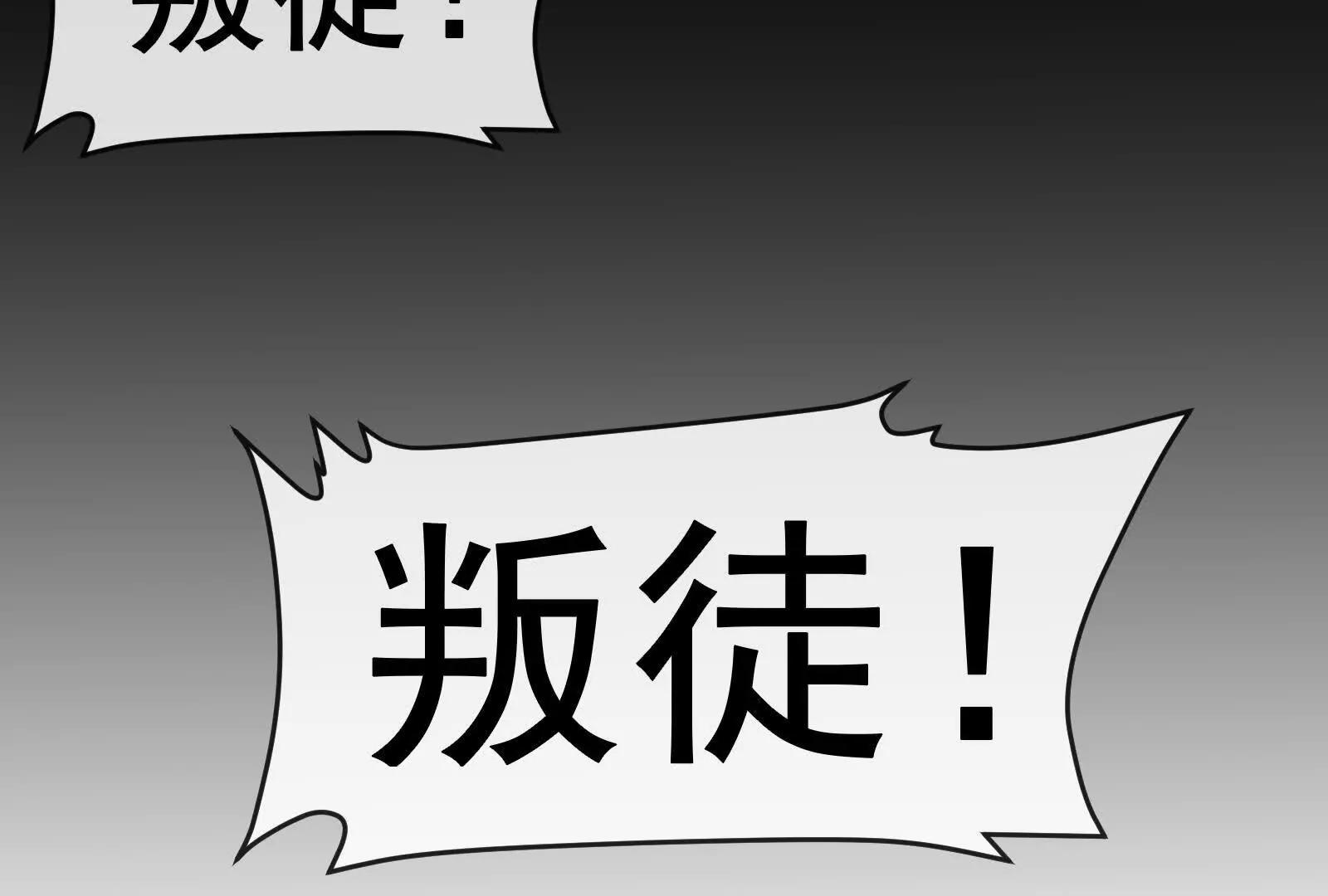 我是怪獸大主宰 - 第100話  挖掘未來(1/4) - 1