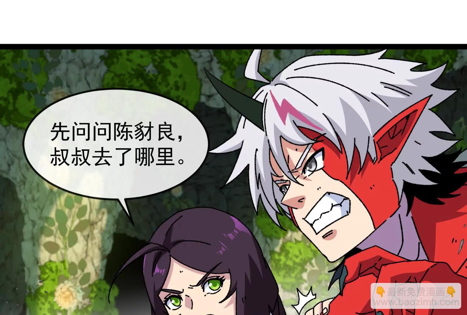 我是怪獸大主宰 - 第100話  挖掘未來(2/4) - 2