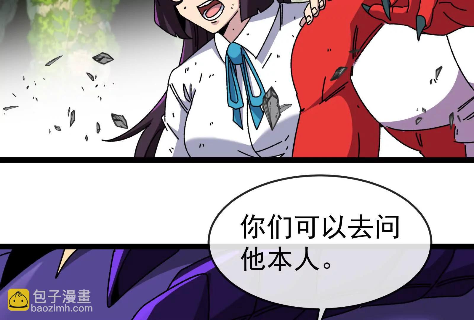 我是怪獸大主宰 - 第100話  挖掘未來(2/4) - 3