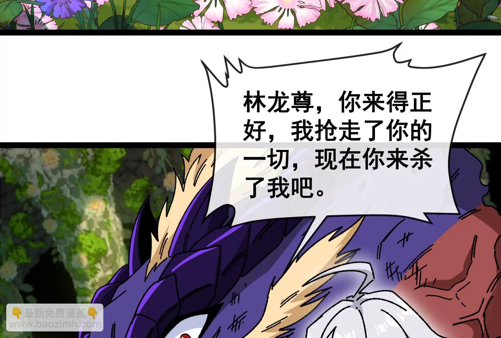 我是怪獸大主宰 - 第100話  挖掘未來(2/4) - 2