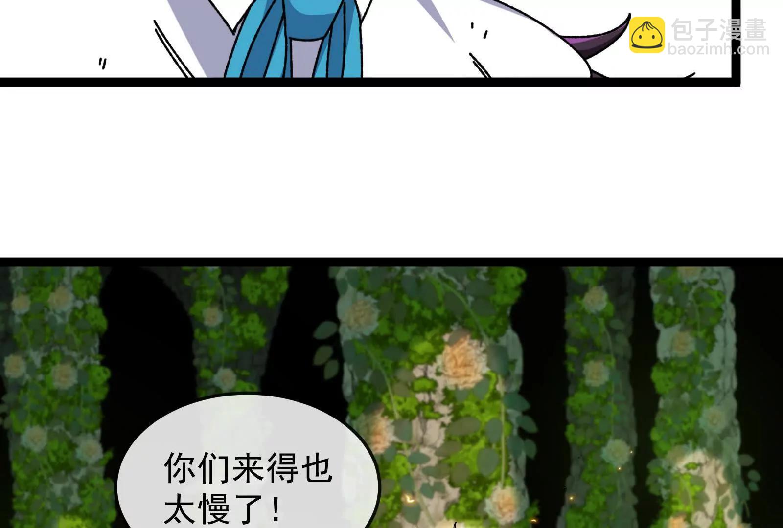 我是怪獸大主宰 - 第100話  挖掘未來(2/4) - 6