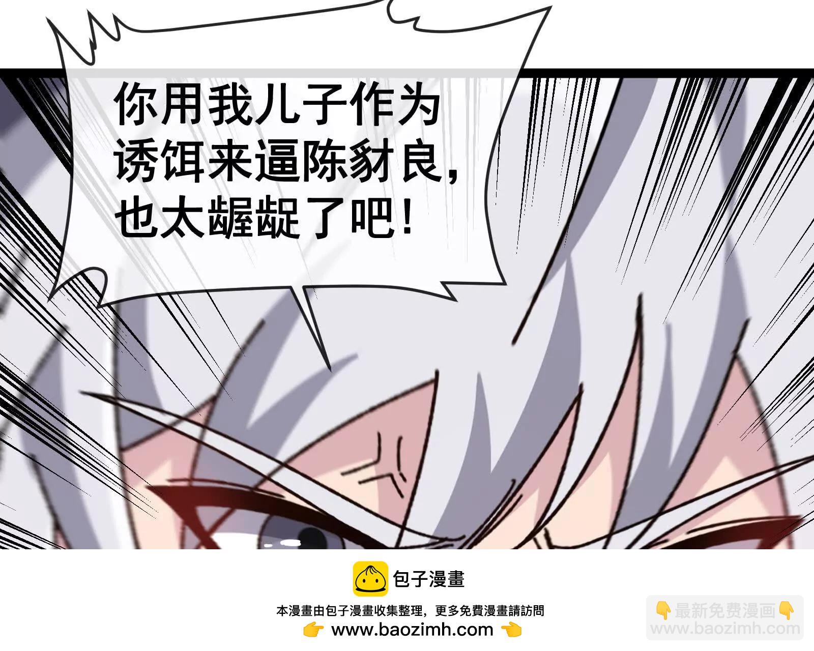 我是怪獸大主宰 - 第100話  挖掘未來(2/4) - 7