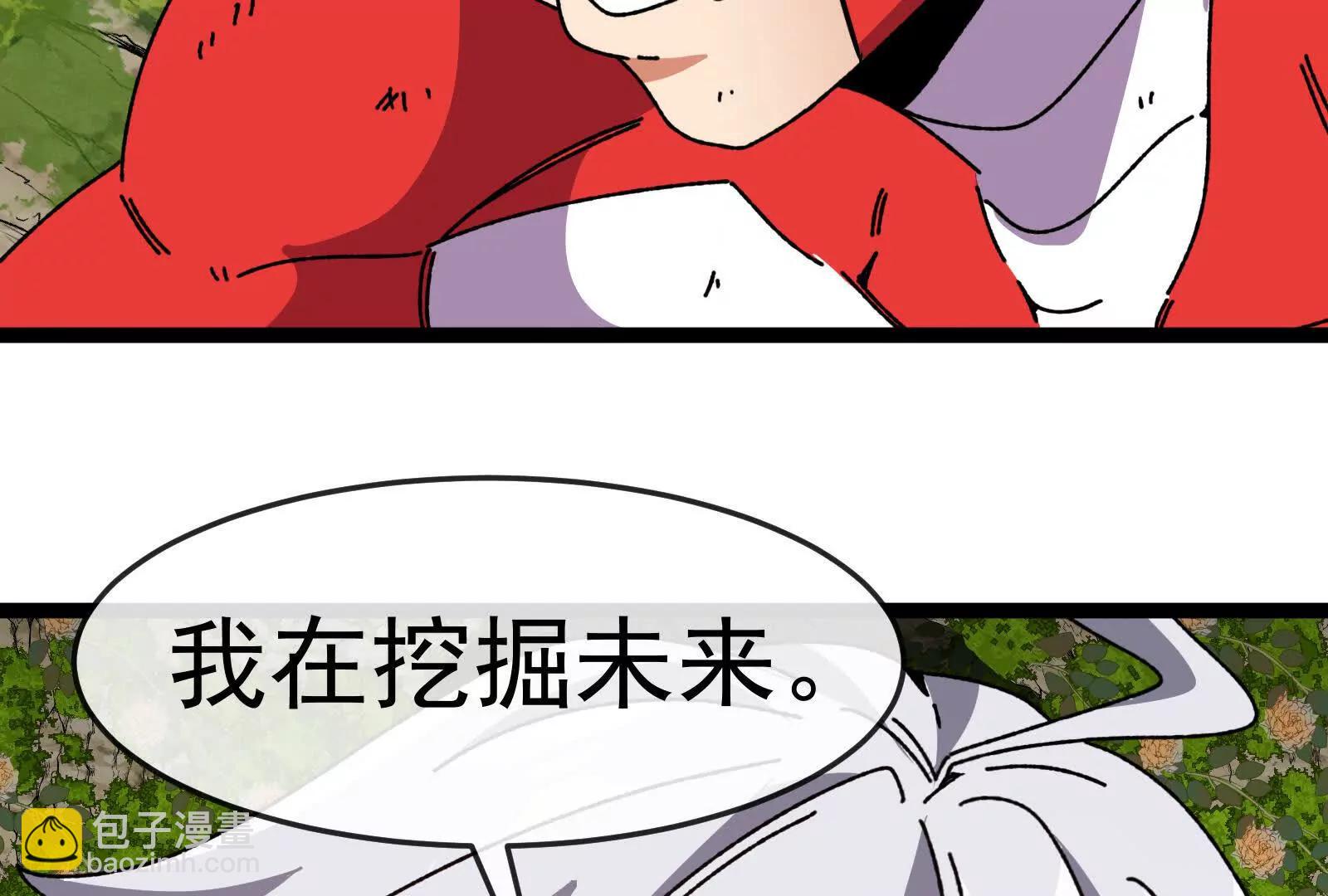 我是怪獸大主宰 - 第100話  挖掘未來(2/4) - 1