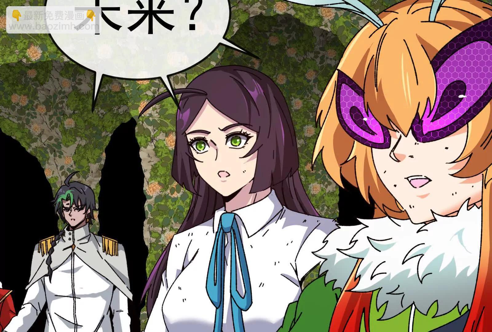 我是怪獸大主宰 - 第100話  挖掘未來(2/4) - 4