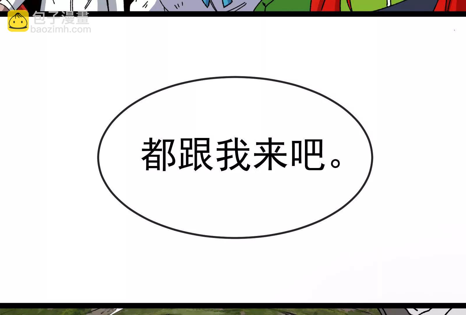 我是怪獸大主宰 - 第100話  挖掘未來(2/4) - 5