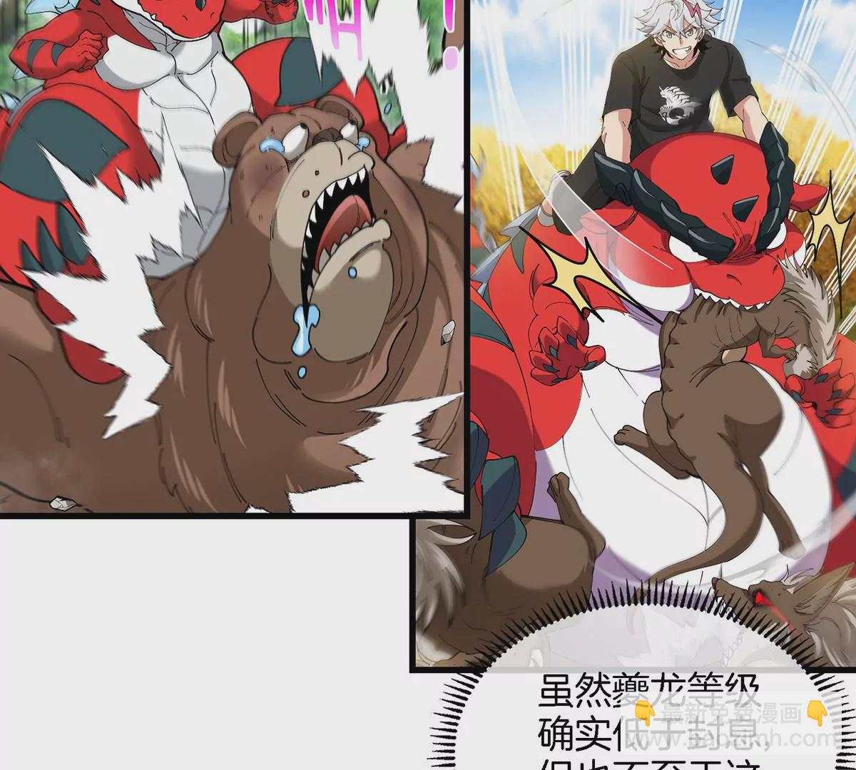 我是怪獸大主宰 - 第11話 簽到就送爆裂吐息(3/3) - 2