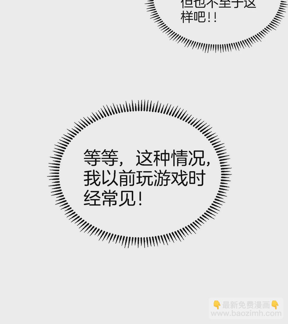 我是怪獸大主宰 - 第11話 簽到就送爆裂吐息(3/3) - 3