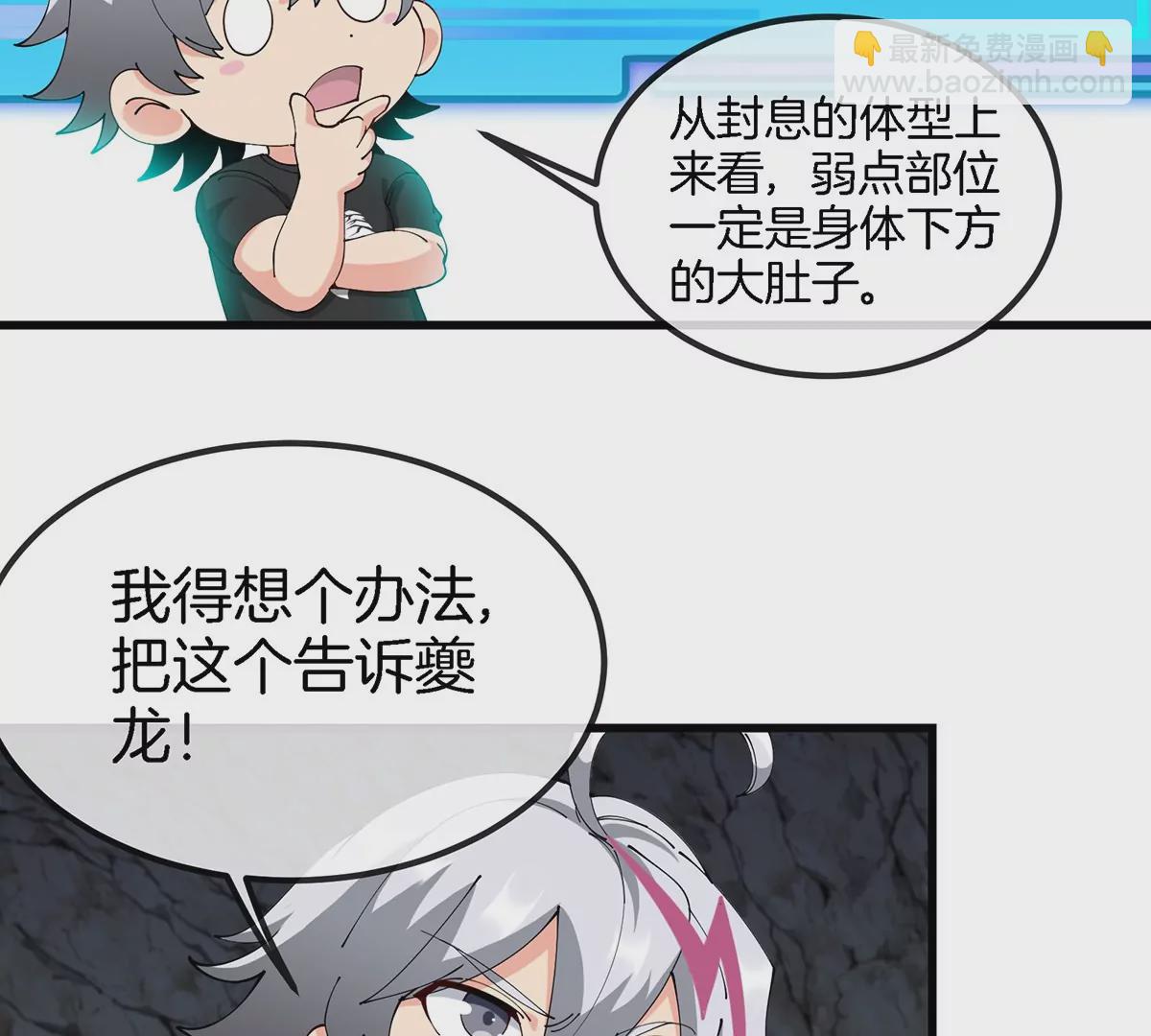 我是怪獸大主宰 - 第11話 簽到就送爆裂吐息(3/3) - 1