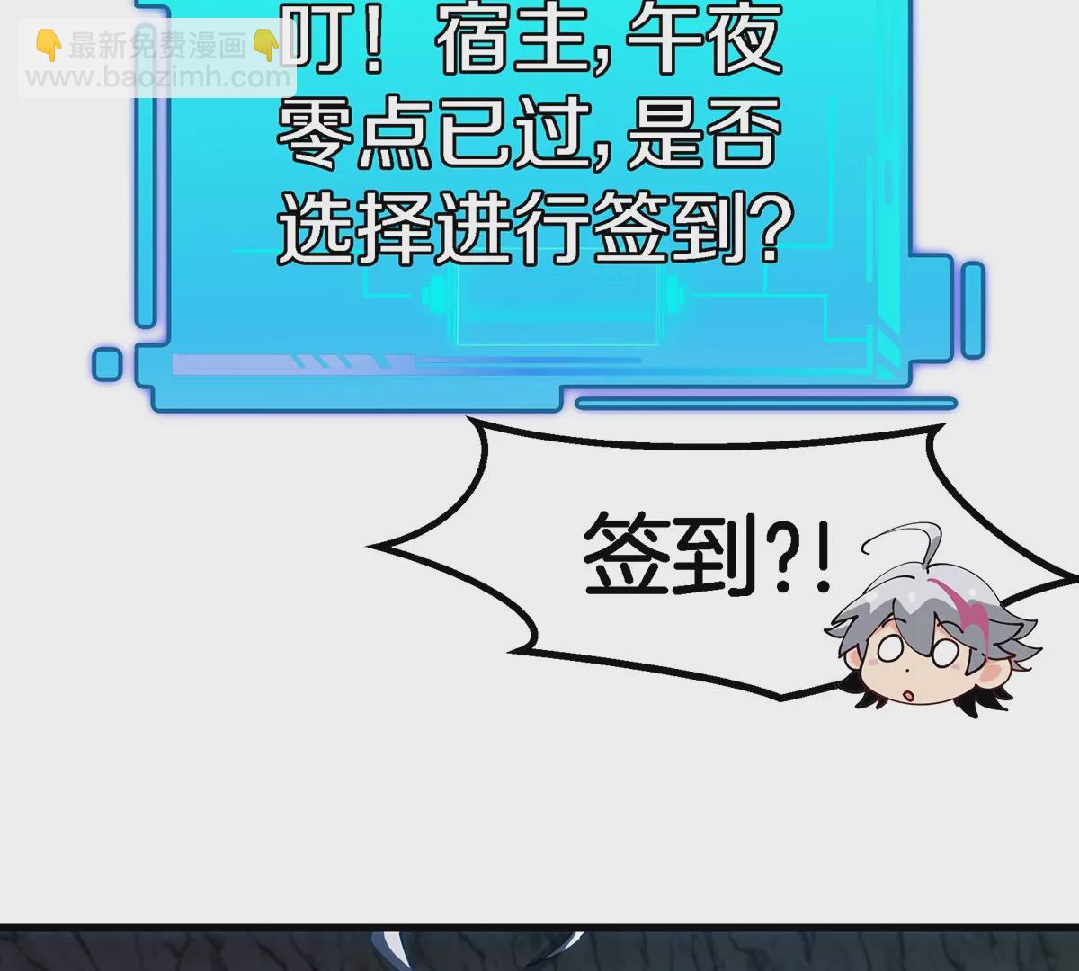 我是怪獸大主宰 - 第11話 簽到就送爆裂吐息(3/3) - 3