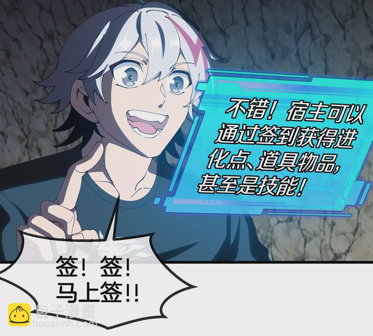 我是怪獸大主宰 - 第11話 簽到就送爆裂吐息(3/3) - 4