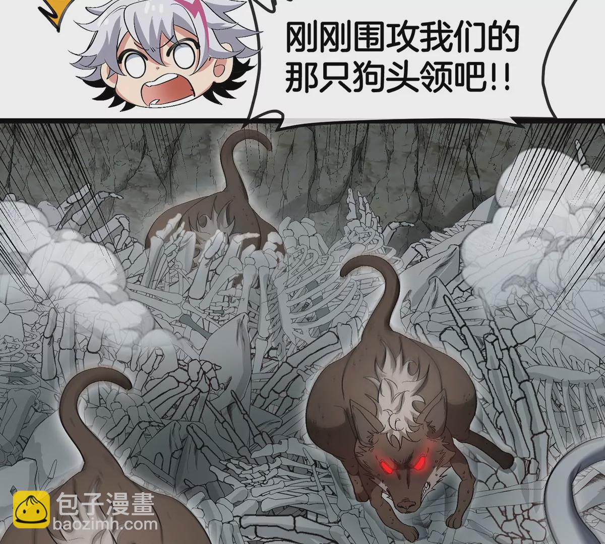 我是怪獸大主宰 - 第11話 簽到就送爆裂吐息(1/3) - 6