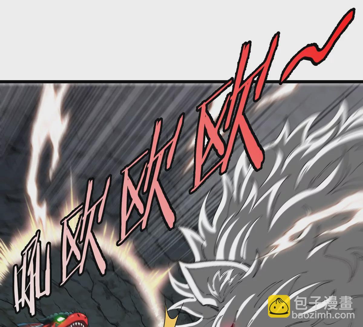 我是怪獸大主宰 - 第11話 簽到就送爆裂吐息(1/3) - 4