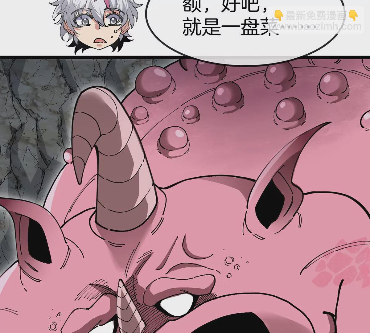 我是怪獸大主宰 - 第11話 簽到就送爆裂吐息(1/3) - 1