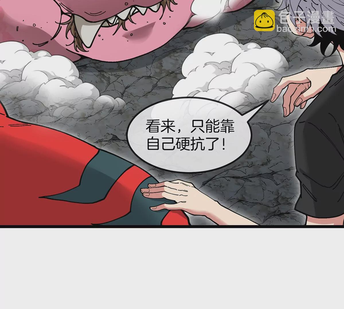 我是怪獸大主宰 - 第11話 簽到就送爆裂吐息(1/3) - 4