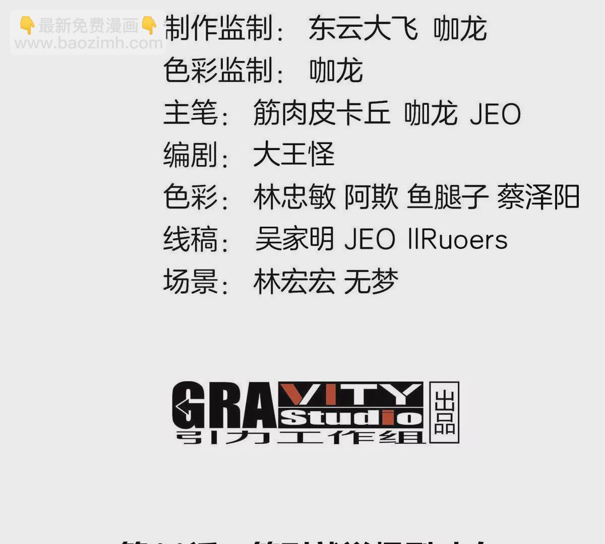 我是怪獸大主宰 - 第11話 簽到就送爆裂吐息(1/3) - 4