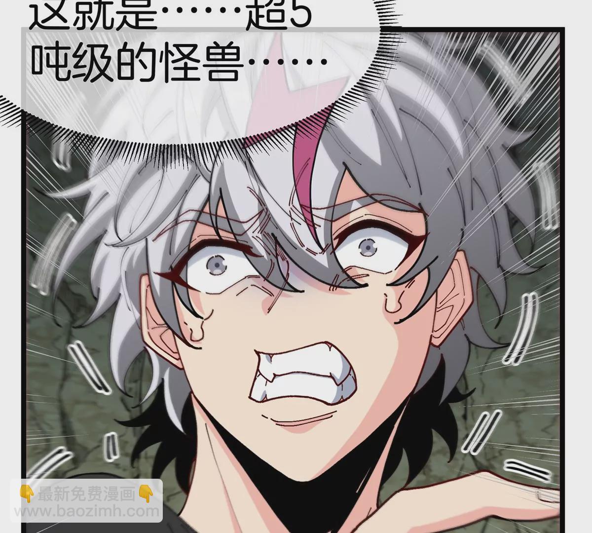 我是怪獸大主宰 - 第11話 簽到就送爆裂吐息(1/3) - 2