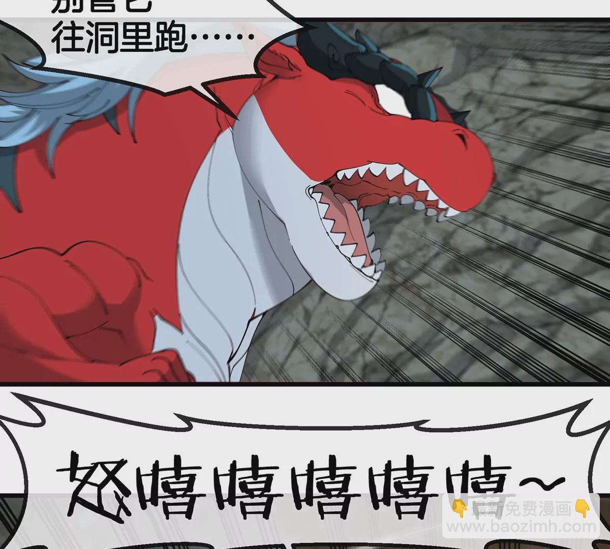 我是怪獸大主宰 - 第11話 簽到就送爆裂吐息(2/3) - 1