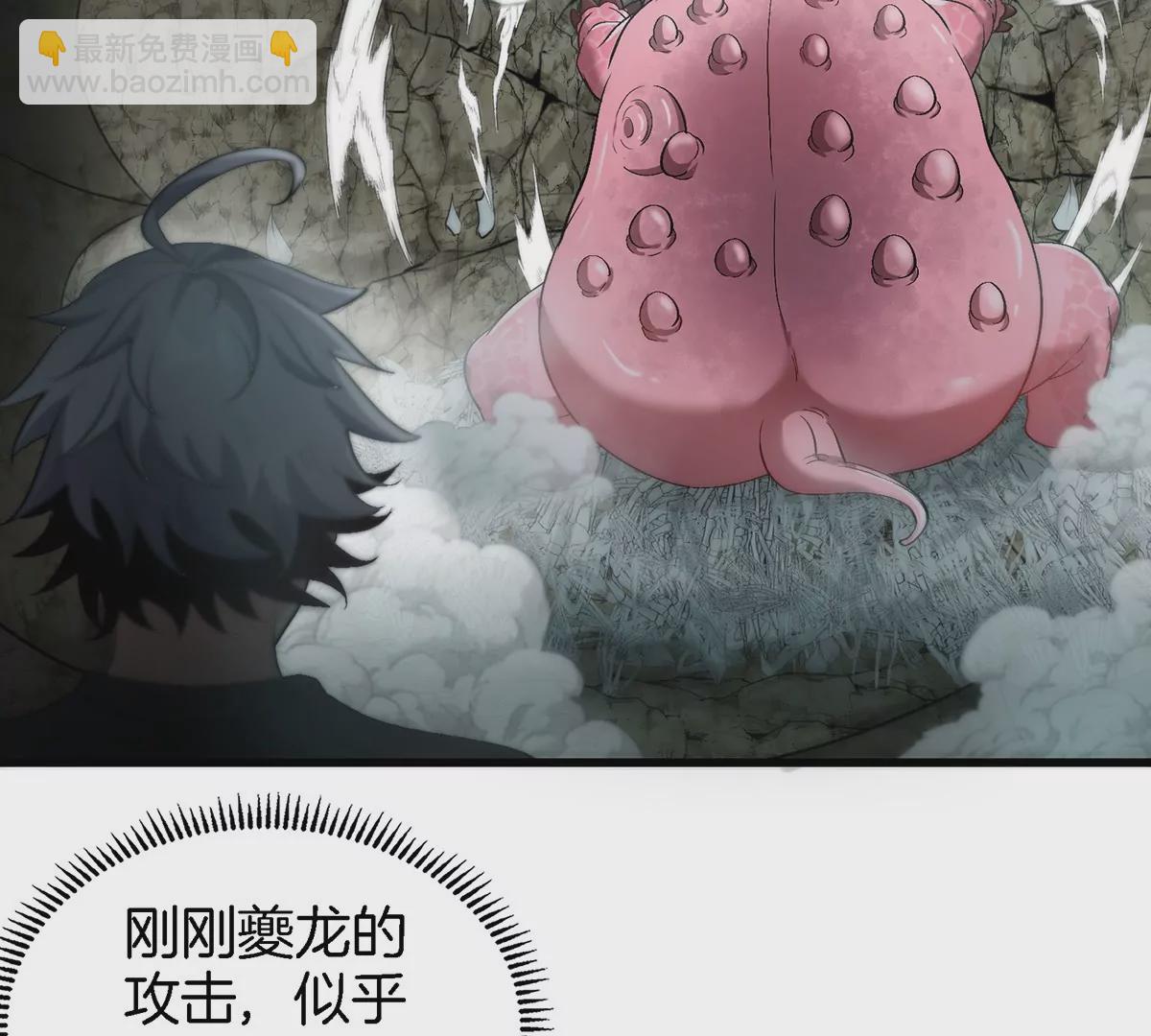 我是怪獸大主宰 - 第11話 簽到就送爆裂吐息(2/3) - 5