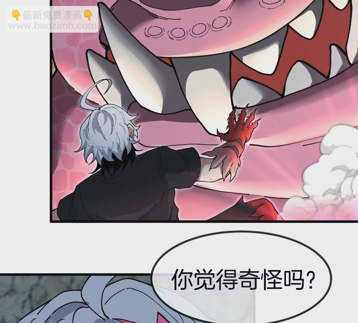 我是怪獸大主宰 - 第12話 沒啥是一通嘴炮解決不了的(3/3) - 3