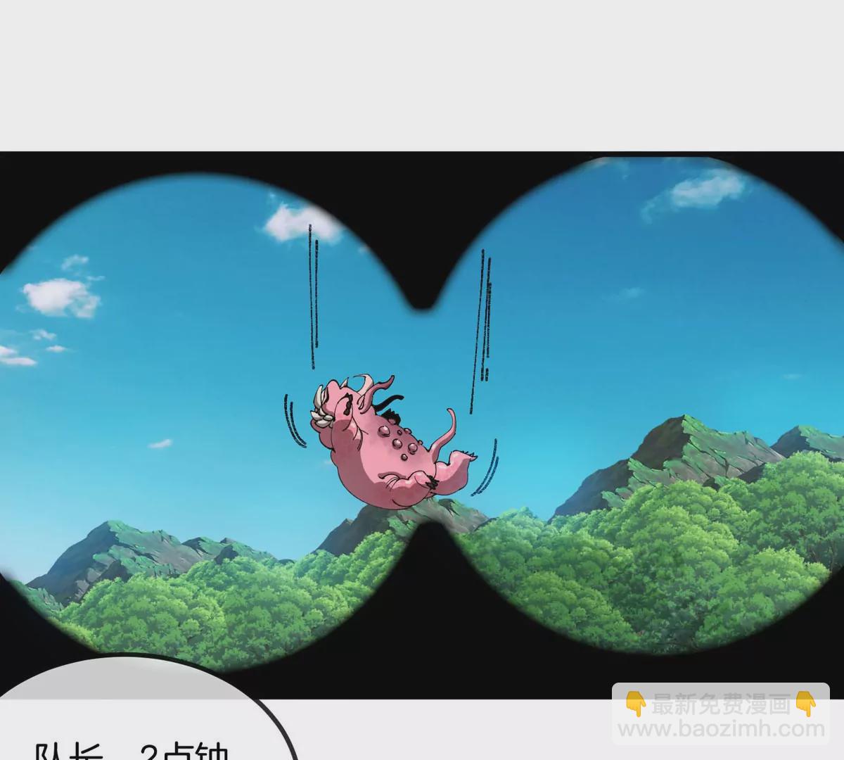 我是怪獸大主宰 - 第12話 沒啥是一通嘴炮解決不了的(3/3) - 4