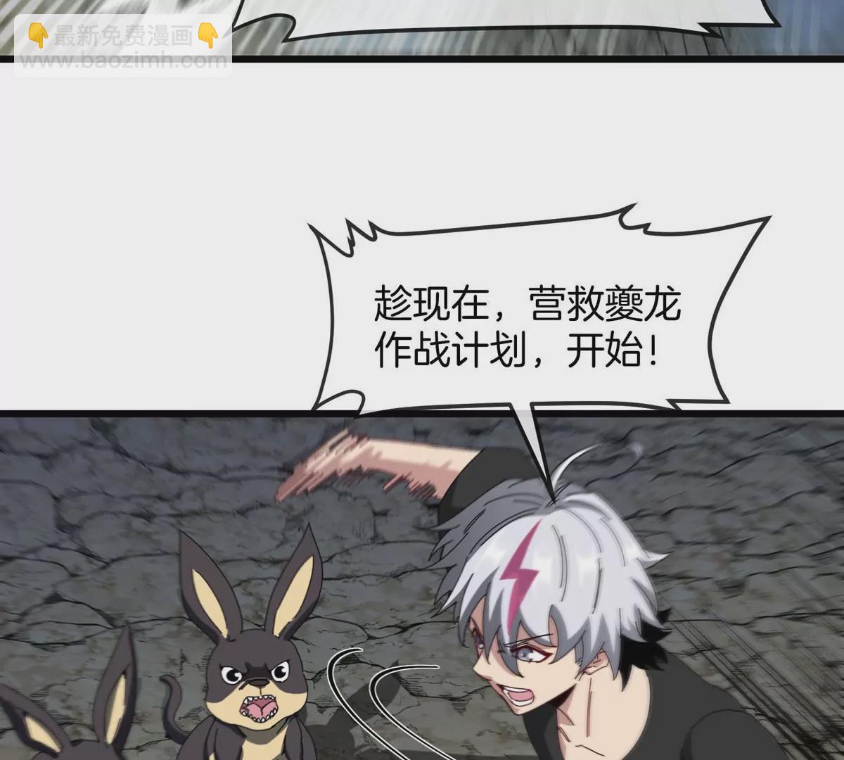 我是怪獸大主宰 - 第12話 沒啥是一通嘴炮解決不了的(2/3) - 5