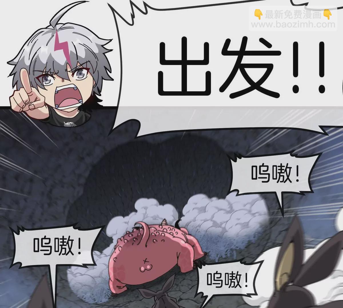 我是怪獸大主宰 - 第12話 沒啥是一通嘴炮解決不了的(2/3) - 7