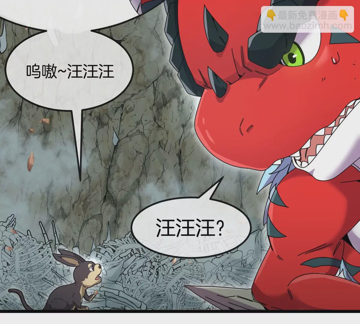 我是怪獸大主宰 - 第12話 沒啥是一通嘴炮解決不了的(2/3) - 4