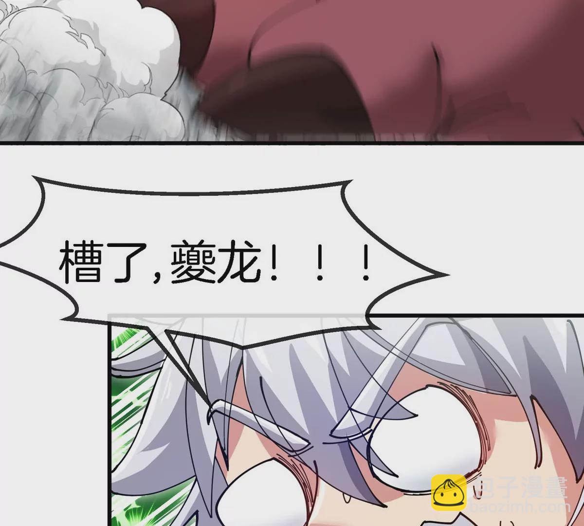 我是怪獸大主宰 - 第12話 沒啥是一通嘴炮解決不了的(2/3) - 4