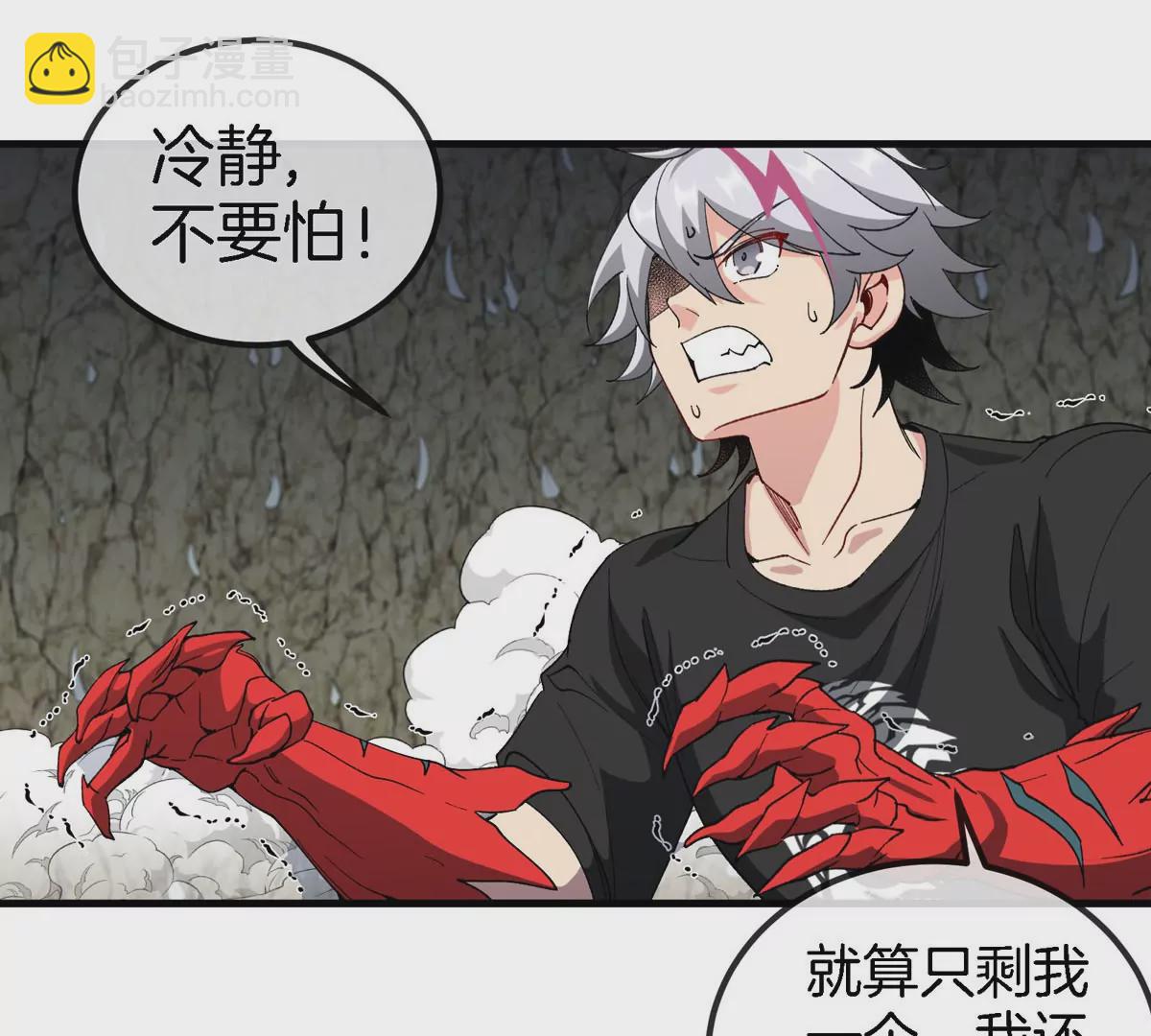 我是怪獸大主宰 - 第12話 沒啥是一通嘴炮解決不了的(2/3) - 1