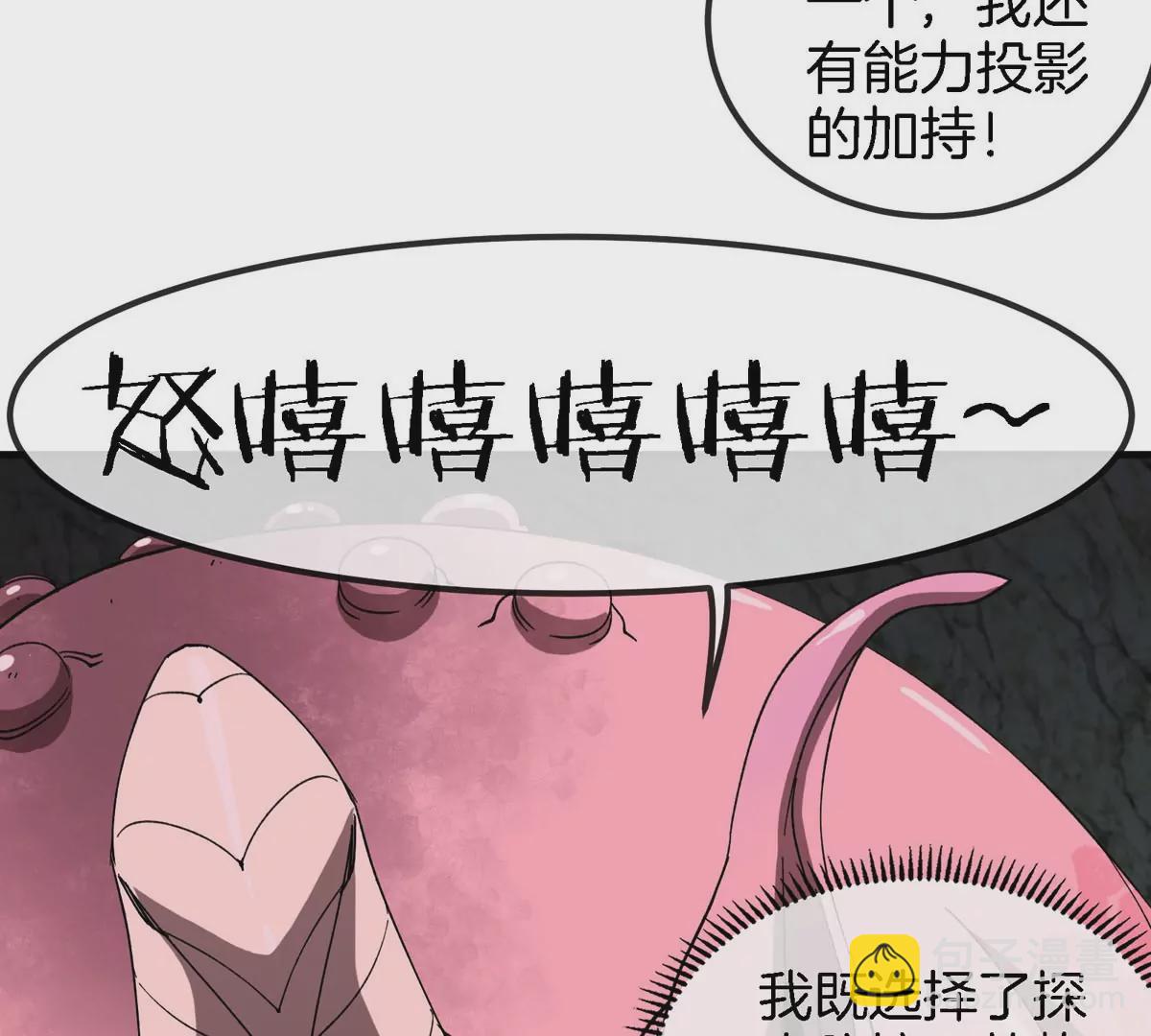 我是怪獸大主宰 - 第12話 沒啥是一通嘴炮解決不了的(2/3) - 2