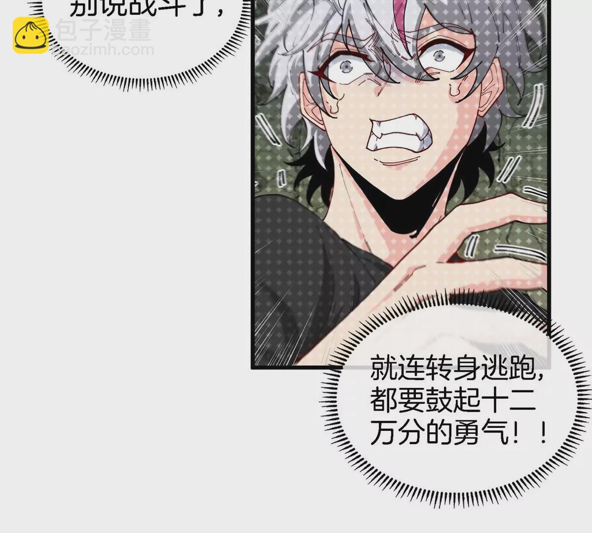 我是怪獸大主宰 - 第12話 沒啥是一通嘴炮解決不了的(2/3) - 7